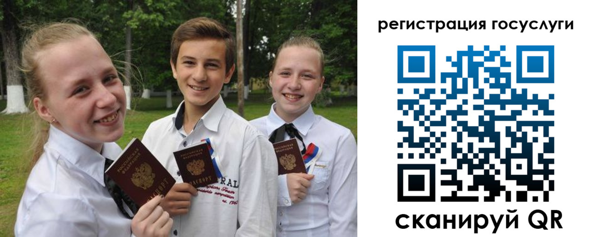прописка паспорт в Рузе