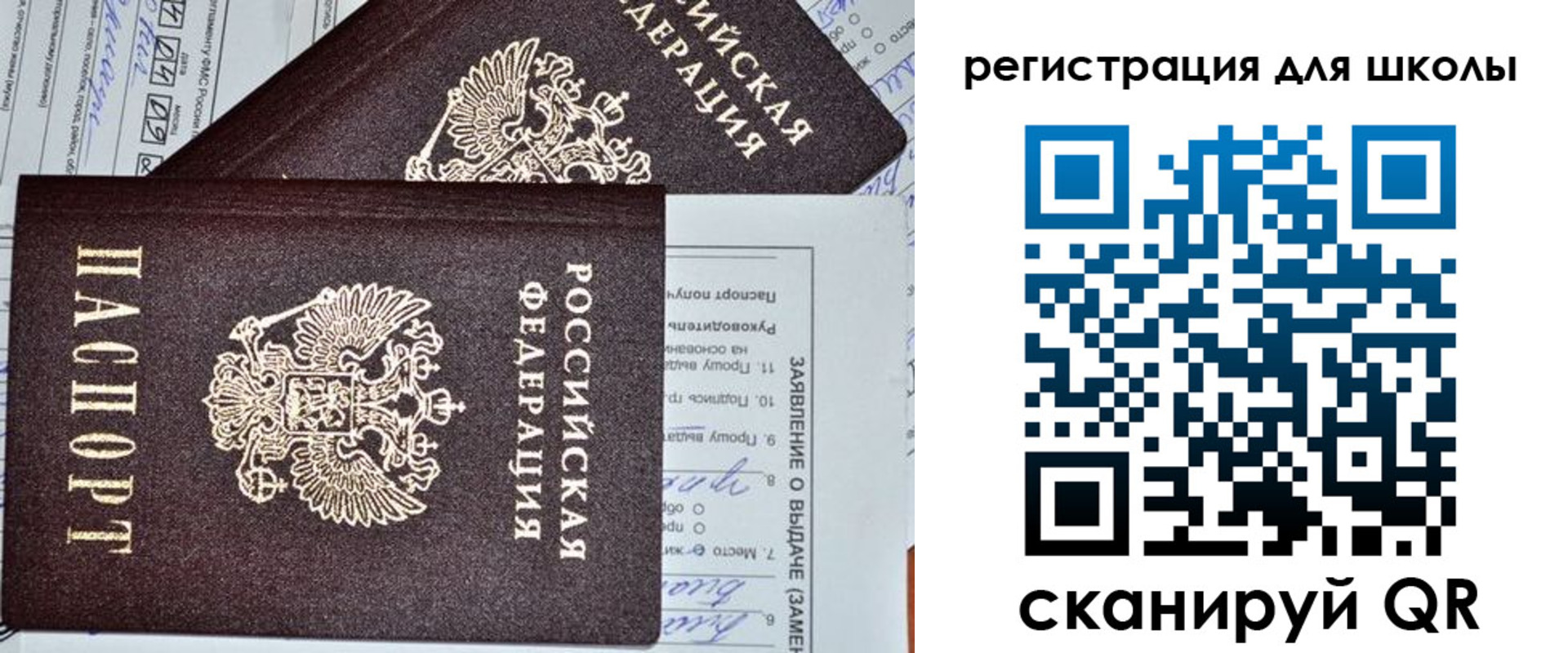 прописка штамп в Рузе